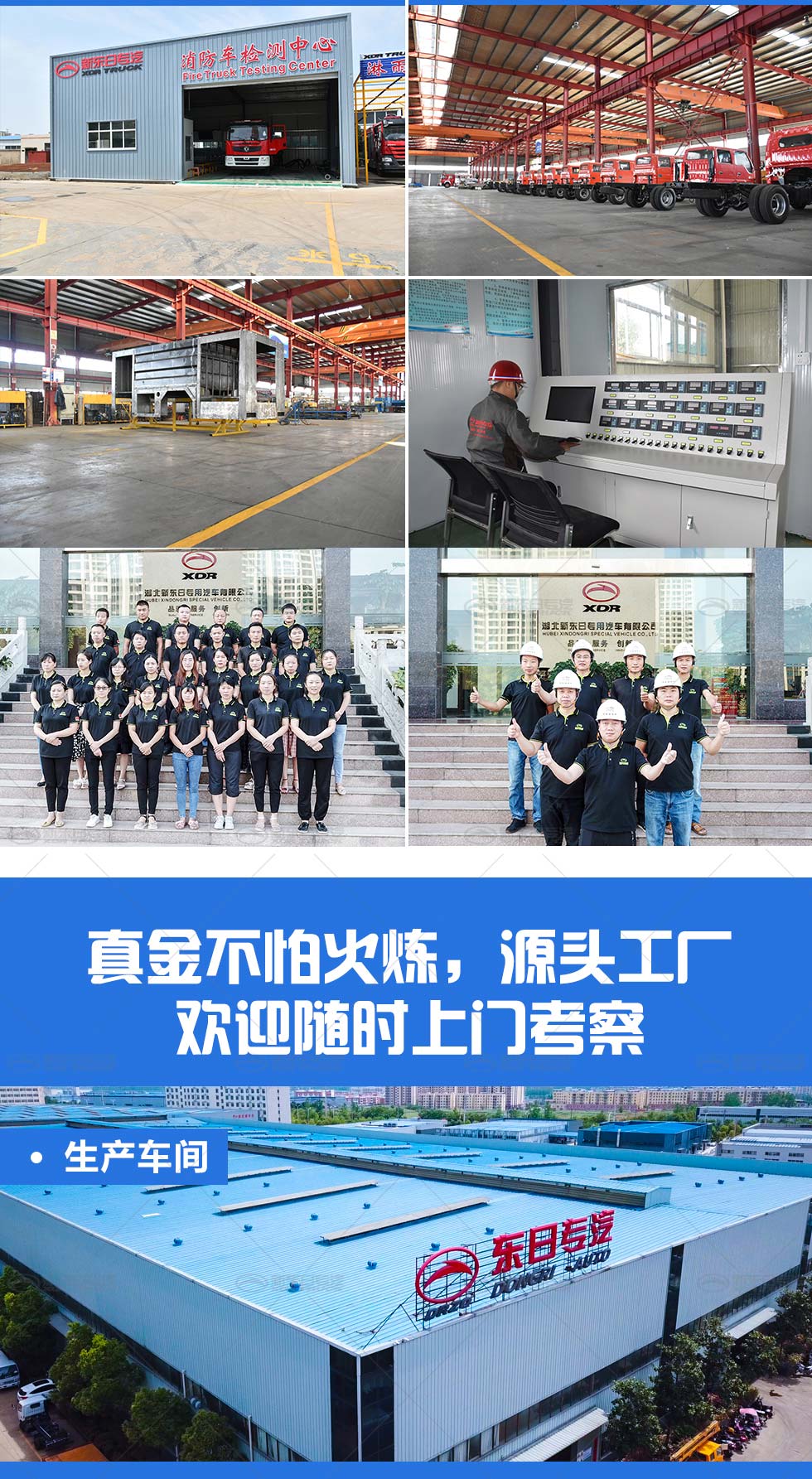 新東日牌 國(guó)六24.0噸 豪沃前四后八泡沫消防車 外露罐